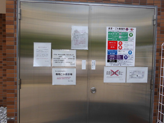 フィエスタ祐天寺0106号室 その他