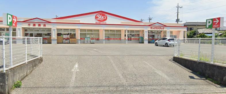 シェイクホーム5 【ドラッグストア】ヤックスドラッグ 野田店まで1017ｍ