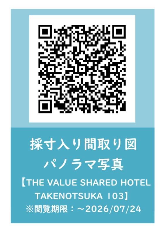 THE VALUE SHARED HOTEL TAKENOTSUKA1階 その他