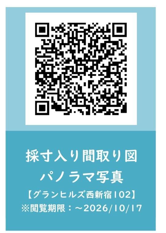 グランヒルズ西新宿1階 その他