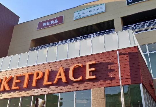 エクレール成増2階 無印良品ヤオコー和光丸山台店