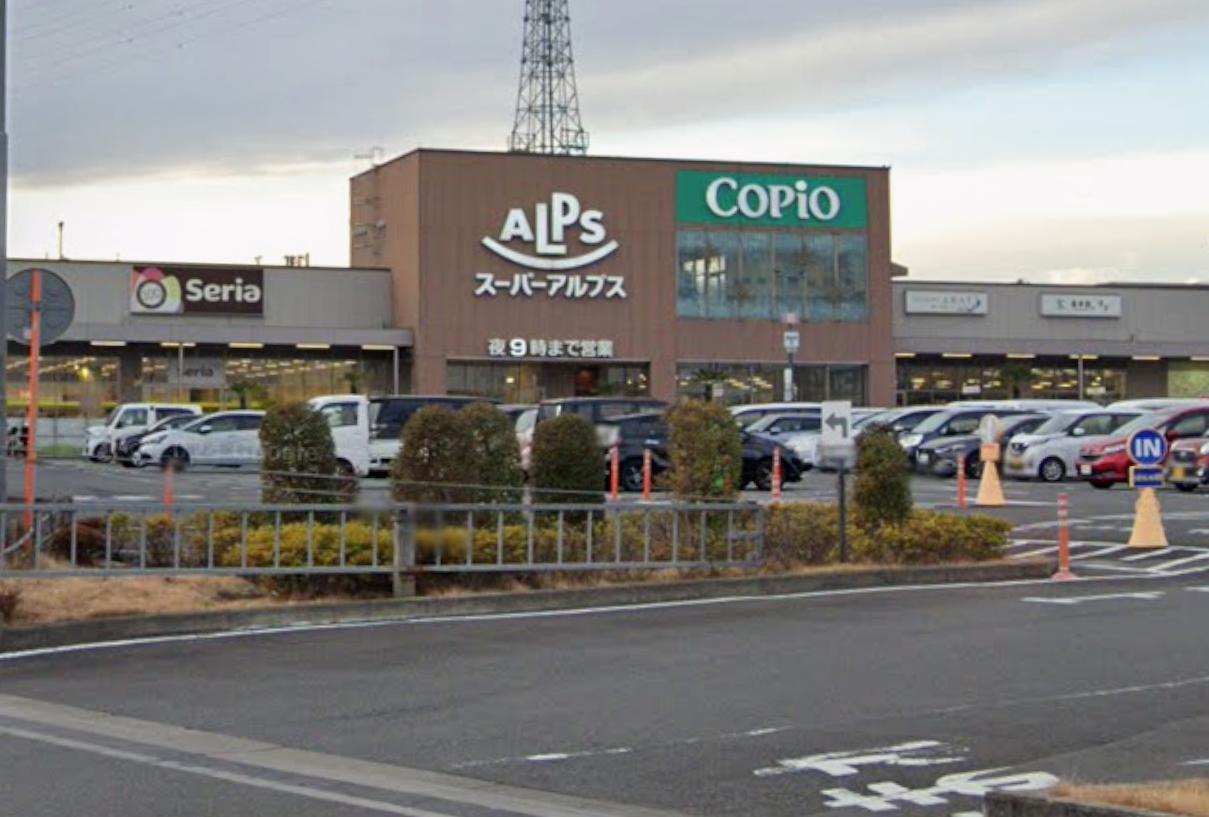 若葉台ブルーハウス 【スーパー】スーパーアルプス 相模原インター店まで2183ｍ