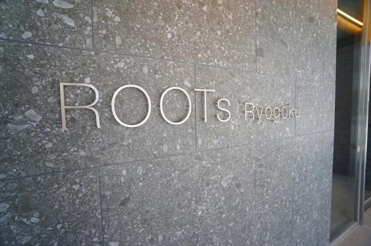 ・ROOTs Ryogoku2階 エントランス