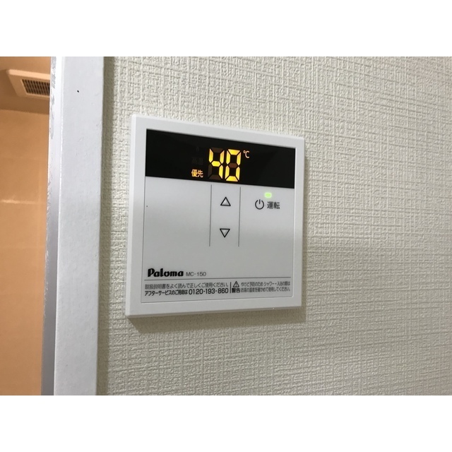 リエス伊勢原203号室 部屋その他