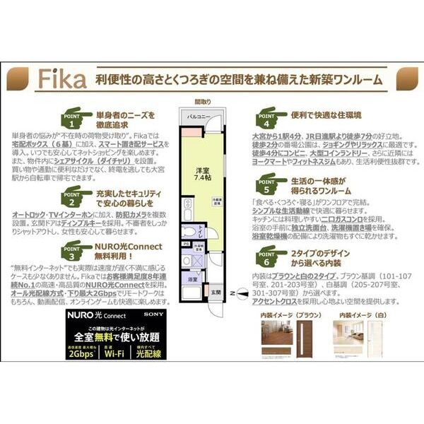 Fika　大宮日進105号室 リビング