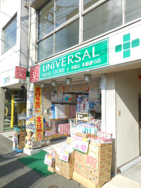 ロイヤルグリーン本郷12階 ドラッグストアユニバーサル
