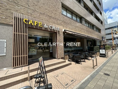 コンシェリア蒲田 ＣＲＯＳＳＩＡ 【喫茶店・カフェ】カフェ・ド・クリエ蒲田東口店まで338ｍ