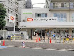 レオーネ清澄白河 【スーパー】オーケー 平野店まで276ｍ