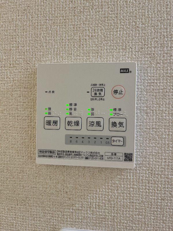 ボスケ大倉山1階 部屋設備