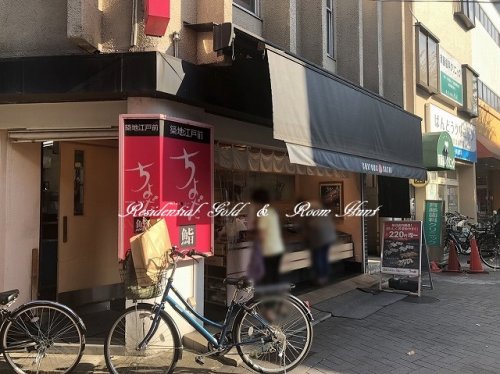 ｂ’ＣＡＳＡ　Ｈｉｇａｓｈｉａｙａｓｅ201号室 【寿司】ちよだ鮨堀切菖蒲園店まで2325ｍ