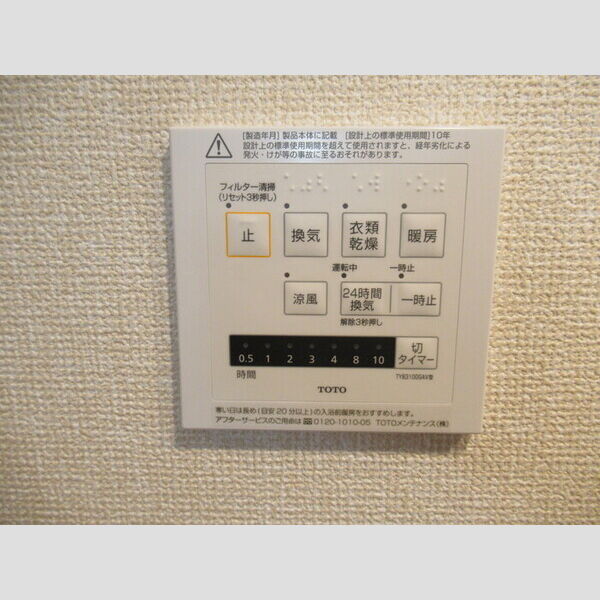 D-room穴川2丁目305号室 浴室乾燥