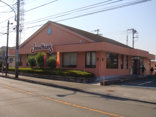 ボーベル ジョナサン秋川店まで250ｍ
