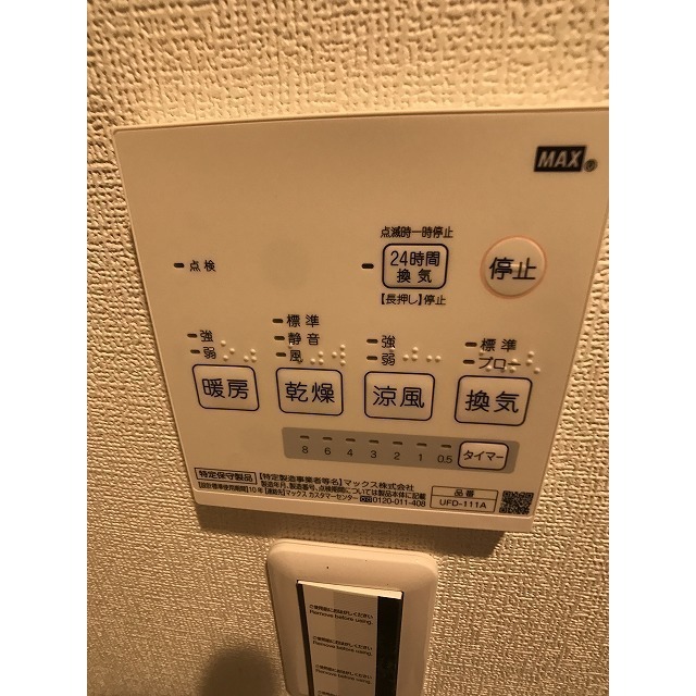 プラージュ鶴間201号室 部屋その他
