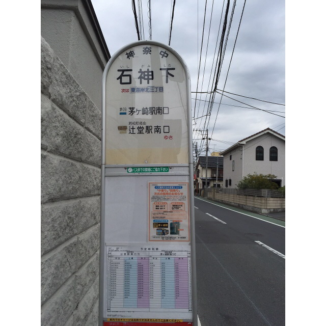 Le Chantehome　Chigasaki 周辺
