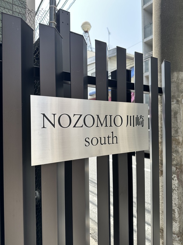 NOZOMIO川崎south エントランス