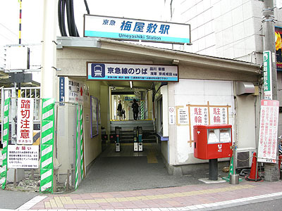 グランディール美町 【その他】梅屋敷駅まで640ｍ