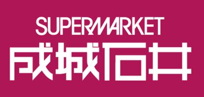 ポプルス志木 成城石井エキア志木店