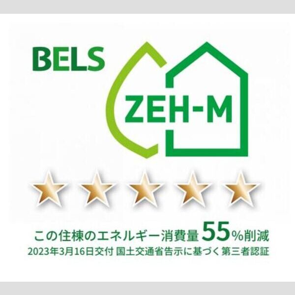 グレイス長後303号室 BELSマーク(住棟)
