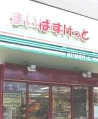 Luna Crescente Kagurazaka4階 まいばすけっと江戸川橋地蔵通り店