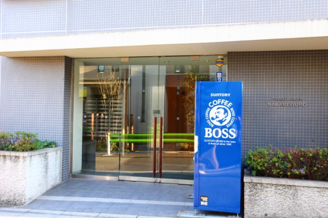 プライムアーバン中目黒206号室 エントランス