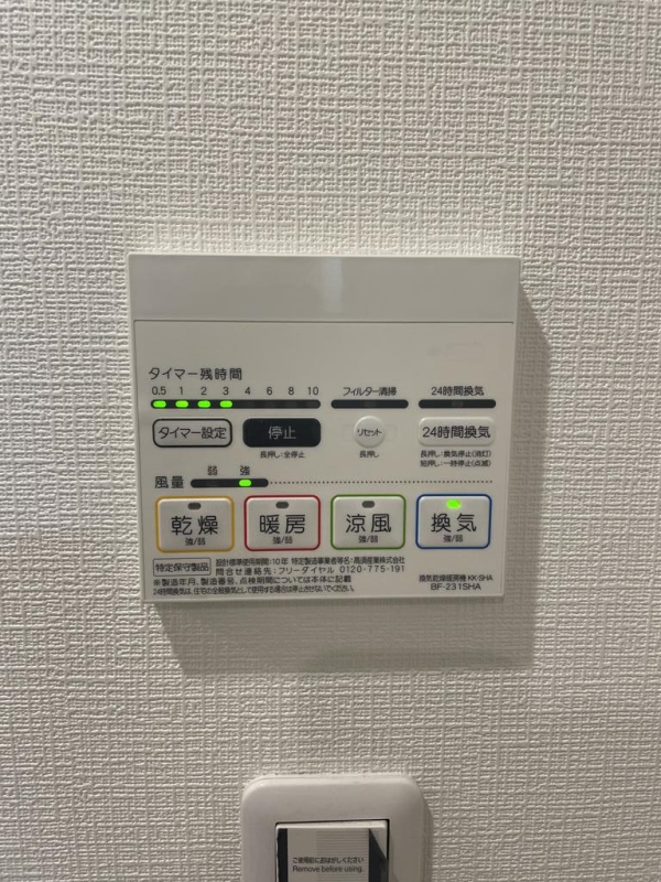 ウラノス竹の塚 部屋設備