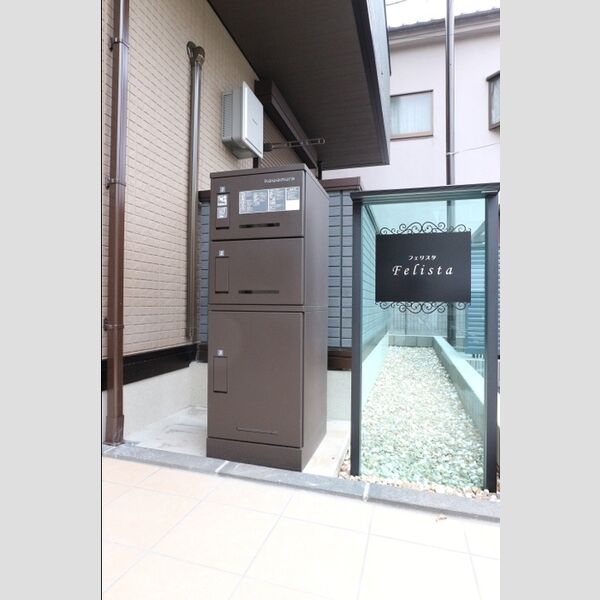 フェリスタ 宅配ボックス