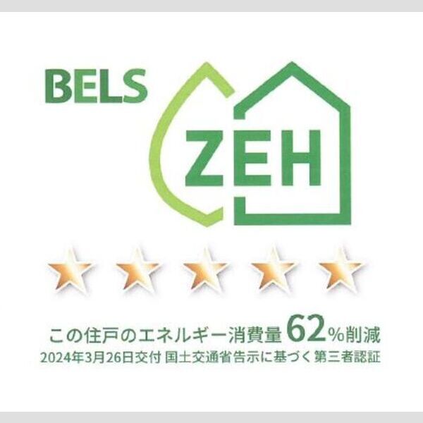レーヴェ前原町202号室 BELSマーク住棟