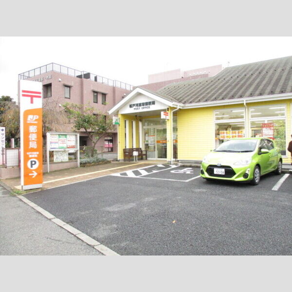 エスポワール203号室 松戸河原塚郵便局(1213m)