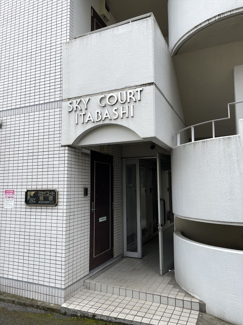 スカイコート板橋 エントランス