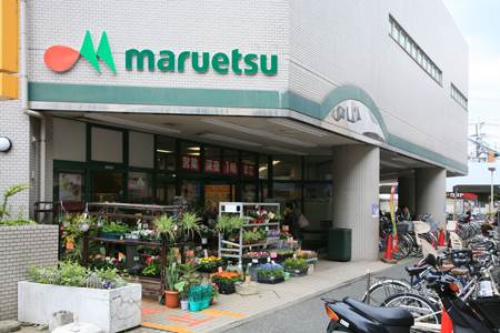ヒルズ大倉山 マルエツ大倉山店