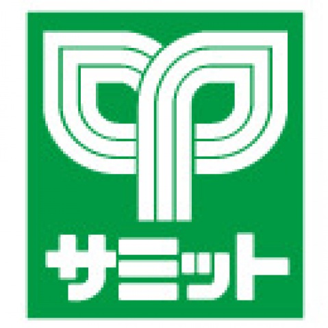 スカイコート都立家政EAST209号室 サミットストア鷺宮店(スーパー)まで573m