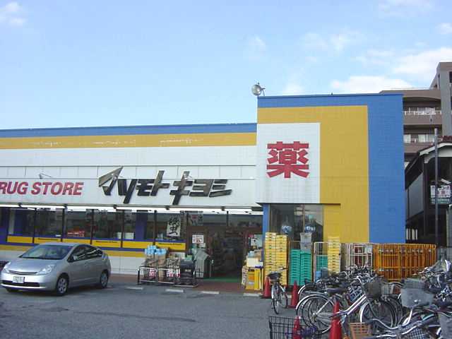 トレデキムＫ ドラッグストアーまで560ｍ