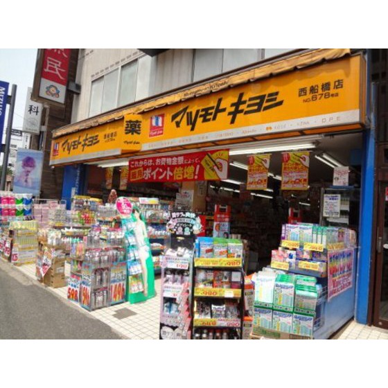 第２梨本マンション0201号室 マツモトキヨシ西船橋