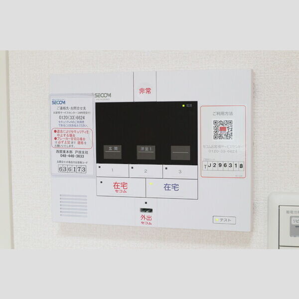 メゾン エスポワール セコムのホームセキュリティ