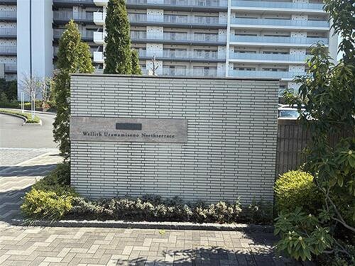 ウエリス浦和美園ノーステラス エントランス