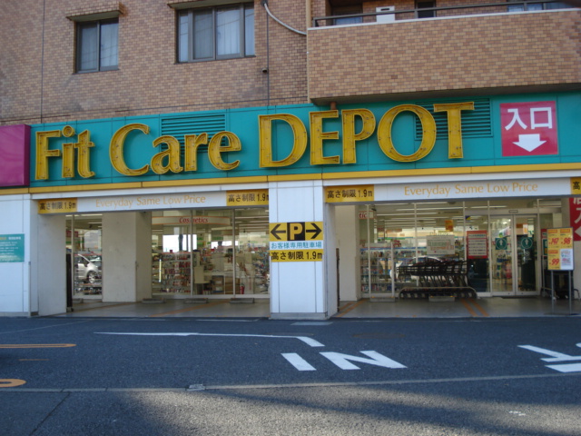 ヴィサイドグリーン フィットケア・デポ十日市場店まで1,472ｍ