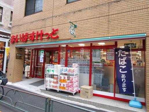 ブランズ文京本駒込 【スーパー】まいばすけっと田端動坂まで472ｍ