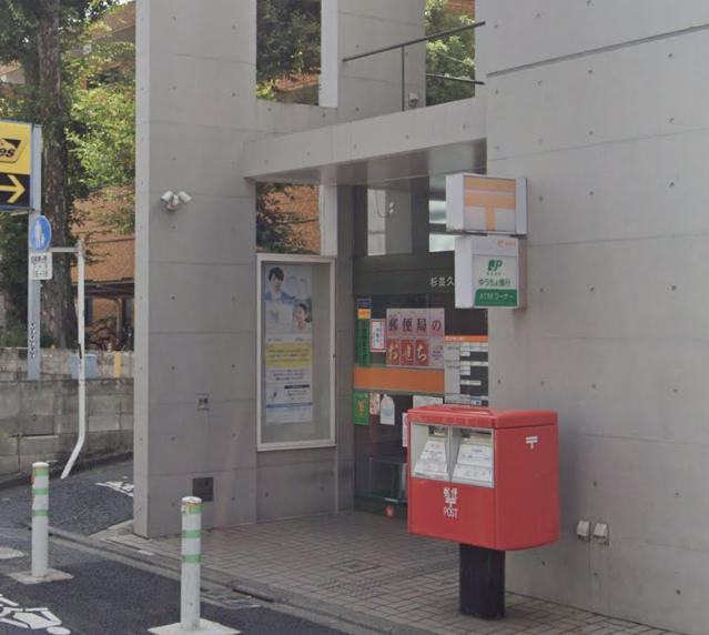ファミール久我山B2号室 【郵便局】杉並久我山郵便局まで236ｍ