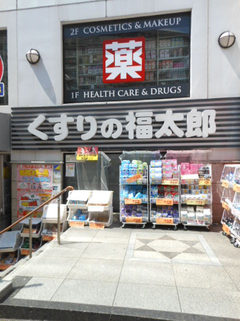 ガーラ本郷三丁目7階 くすりの福太郎