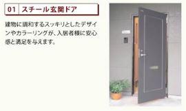 ベル　パーク 玄関（イメージ）