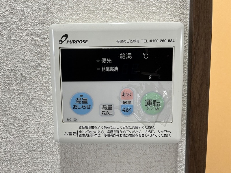 ディアロックⅡ1階 部屋その他