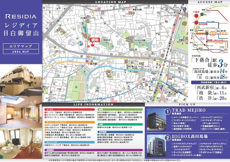 レジディア目白御留山1階 エリアマップ