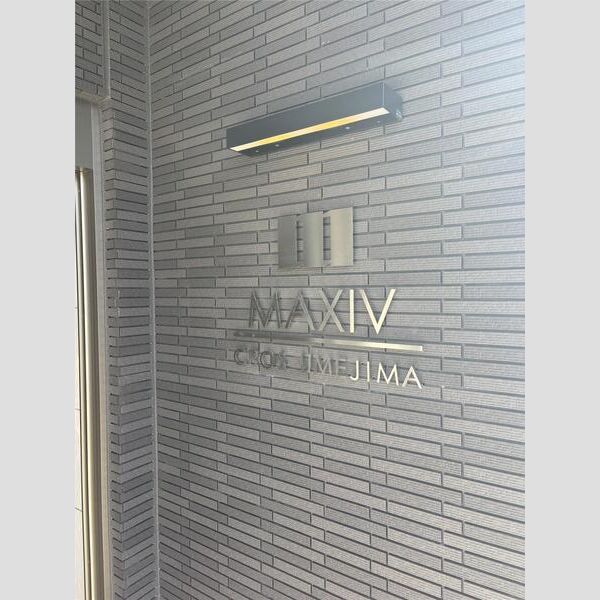 MAXIV　CROS梅島404号室 部屋その他