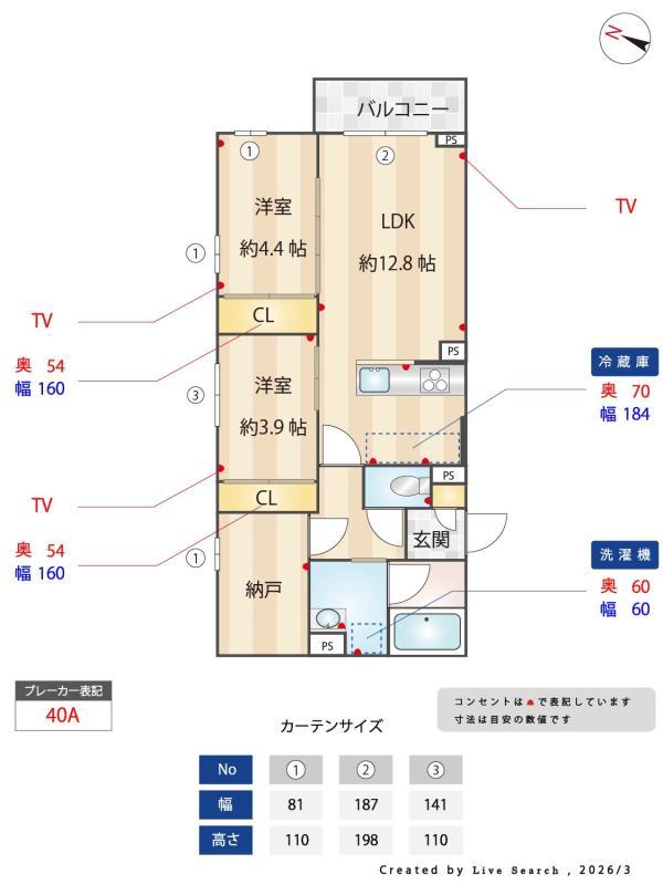 nido MOTOHASUNUMA1階 その他