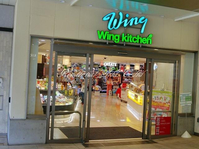 ｔｒｉａｓ　３８１203号室 【ショッピングセンター】Wing kitchen KEIKYU KAMATA(ウィングキッチン京急蒲田)まで1007ｍ