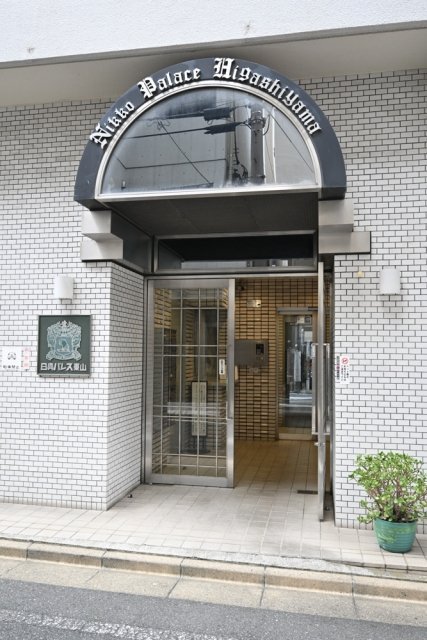 日興パレス東山 エントランス