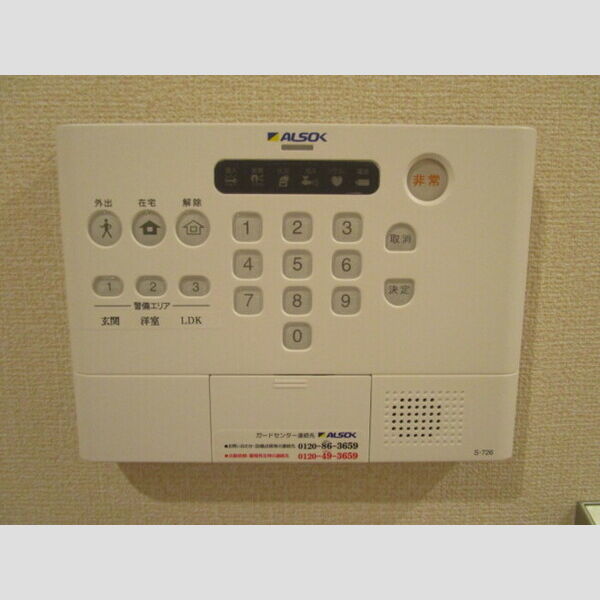パラカント302号室 ALSOKホームセキュリティ