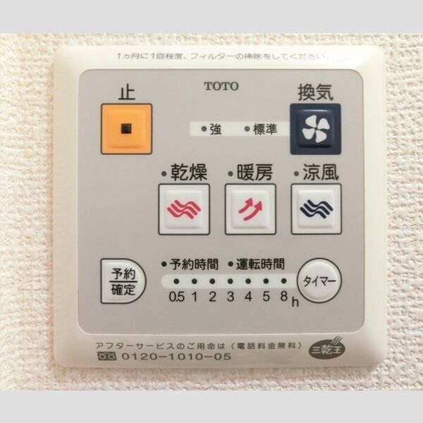 ボナール101号室 浴室換気乾燥機