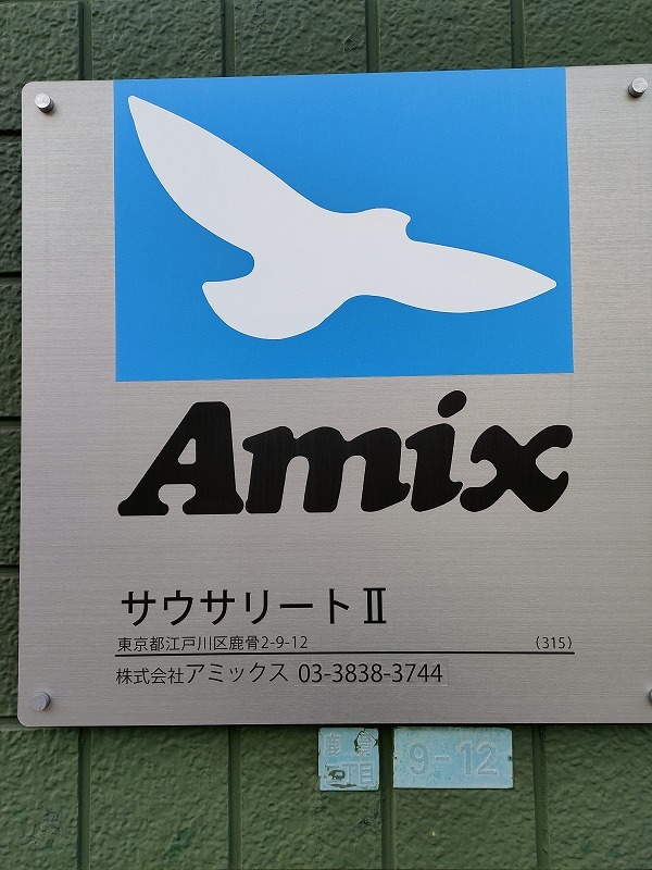 サウサリートⅡ1階 部屋その他