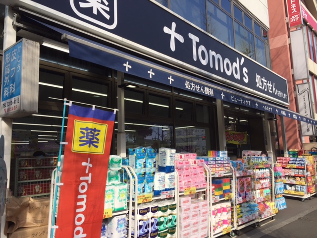 ステージグランデ高円寺南1階 トモズ 東高円寺店